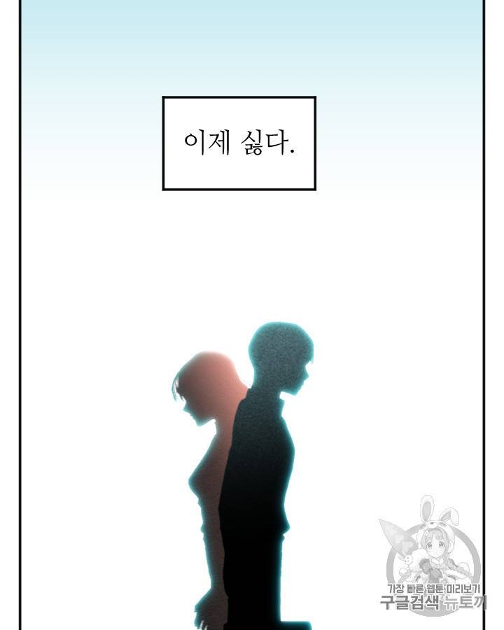 그림자 미녀 외전 23화 5