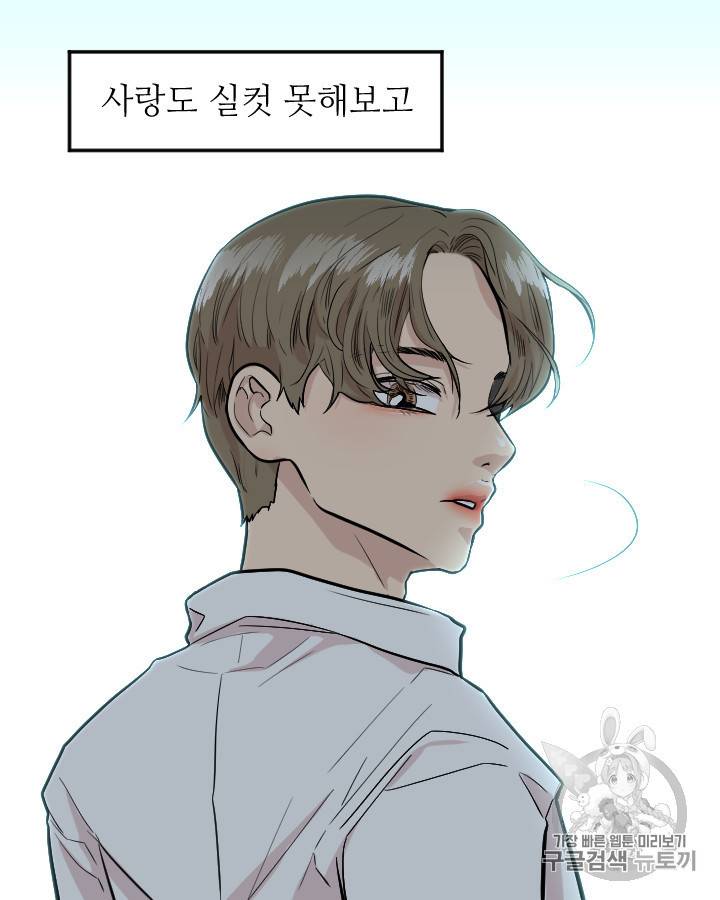 그림자 미녀 외전 23화 7