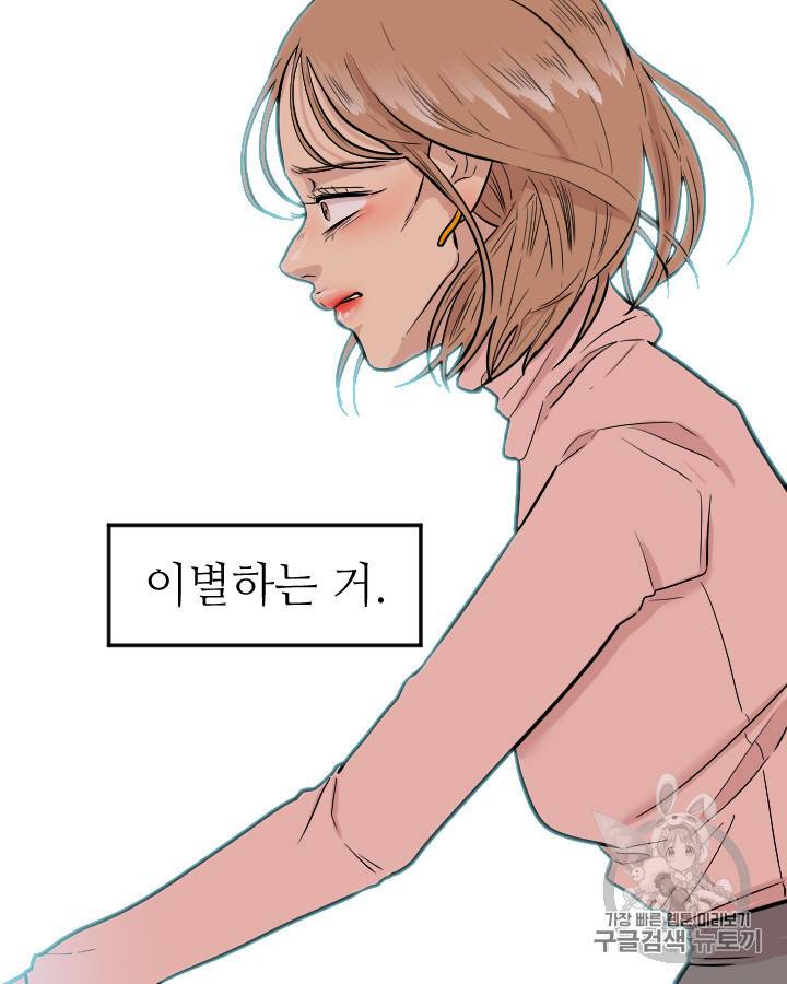 그림자 미녀 외전 23화 8