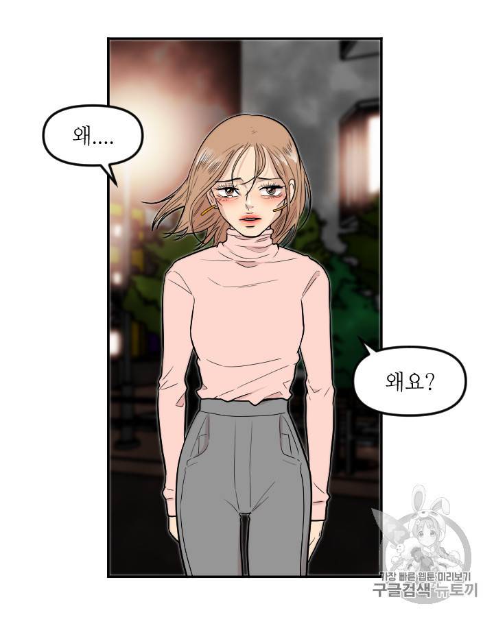 그림자 미녀 외전 23화 10
