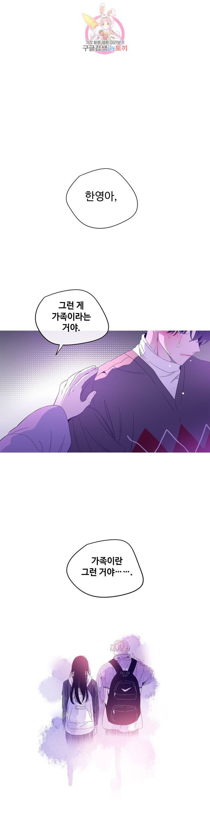 연필의 각도 157화 1