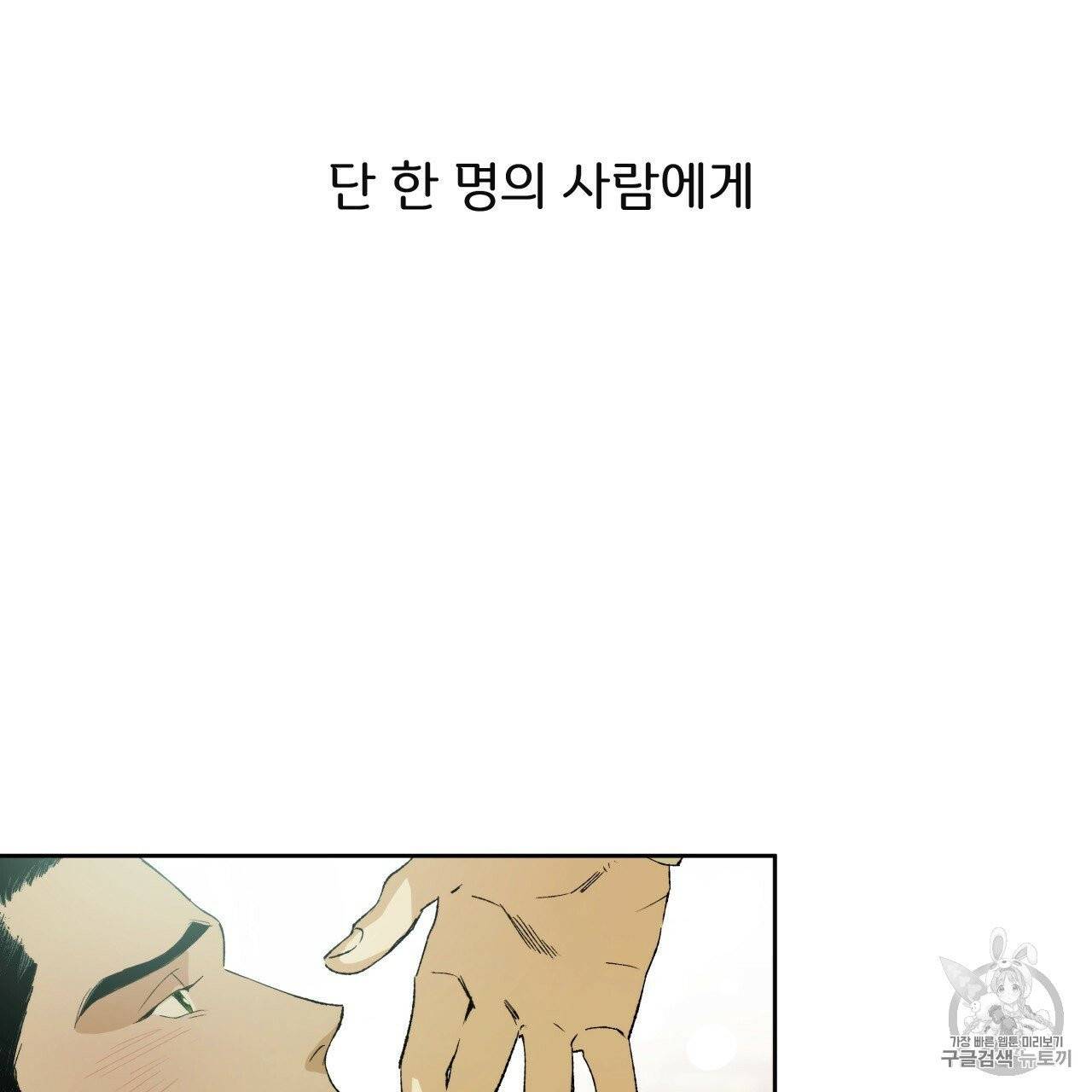 앙앙anan 1화 3