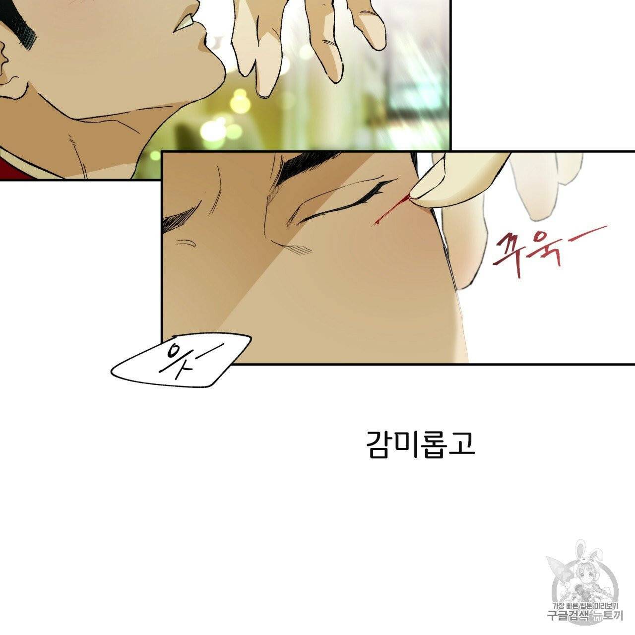 앙앙anan 1화 4