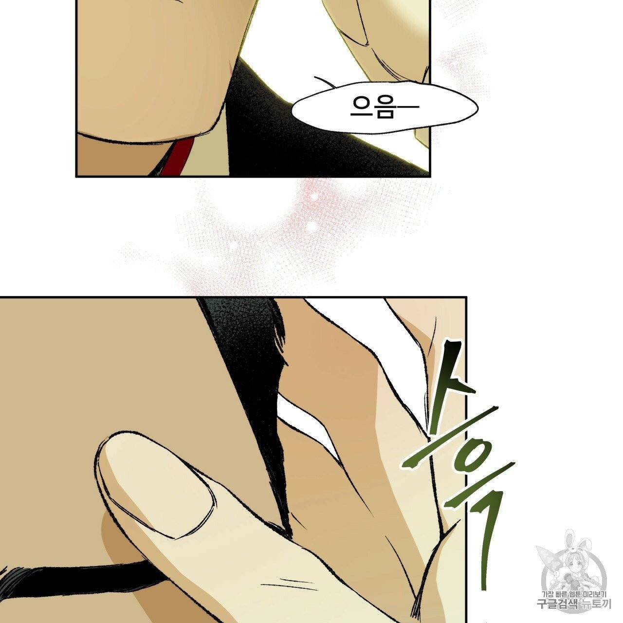 앙앙anan 1화 6