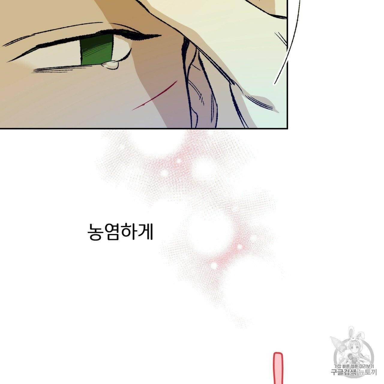 앙앙anan 1화 7