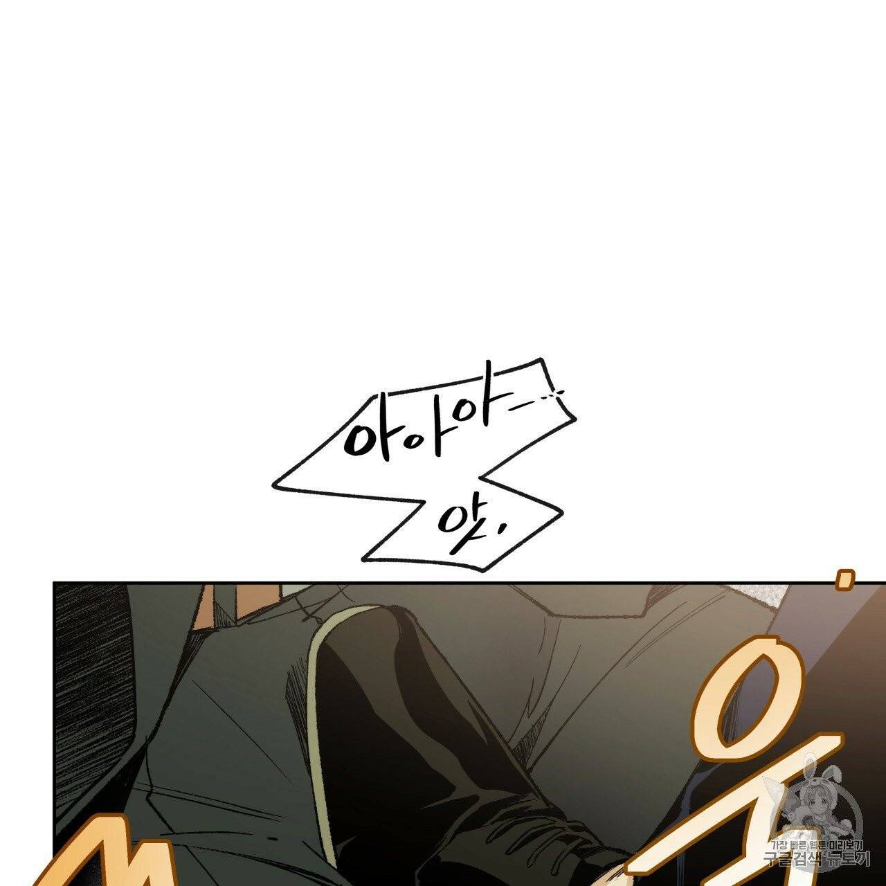 앙앙anan 1화 10