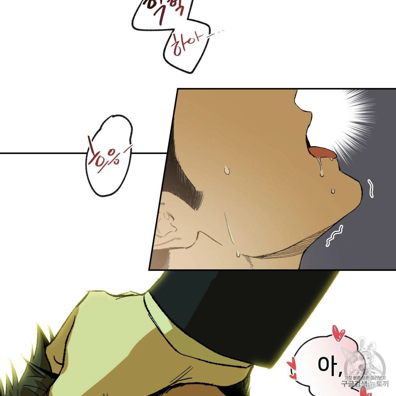 앙앙anan 1화 12