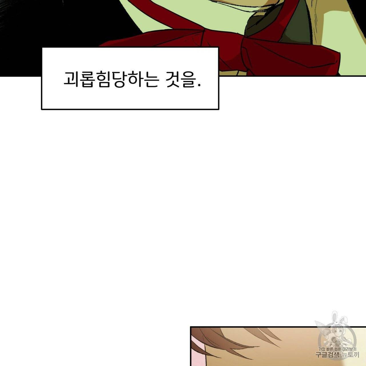 앙앙anan 1화 14