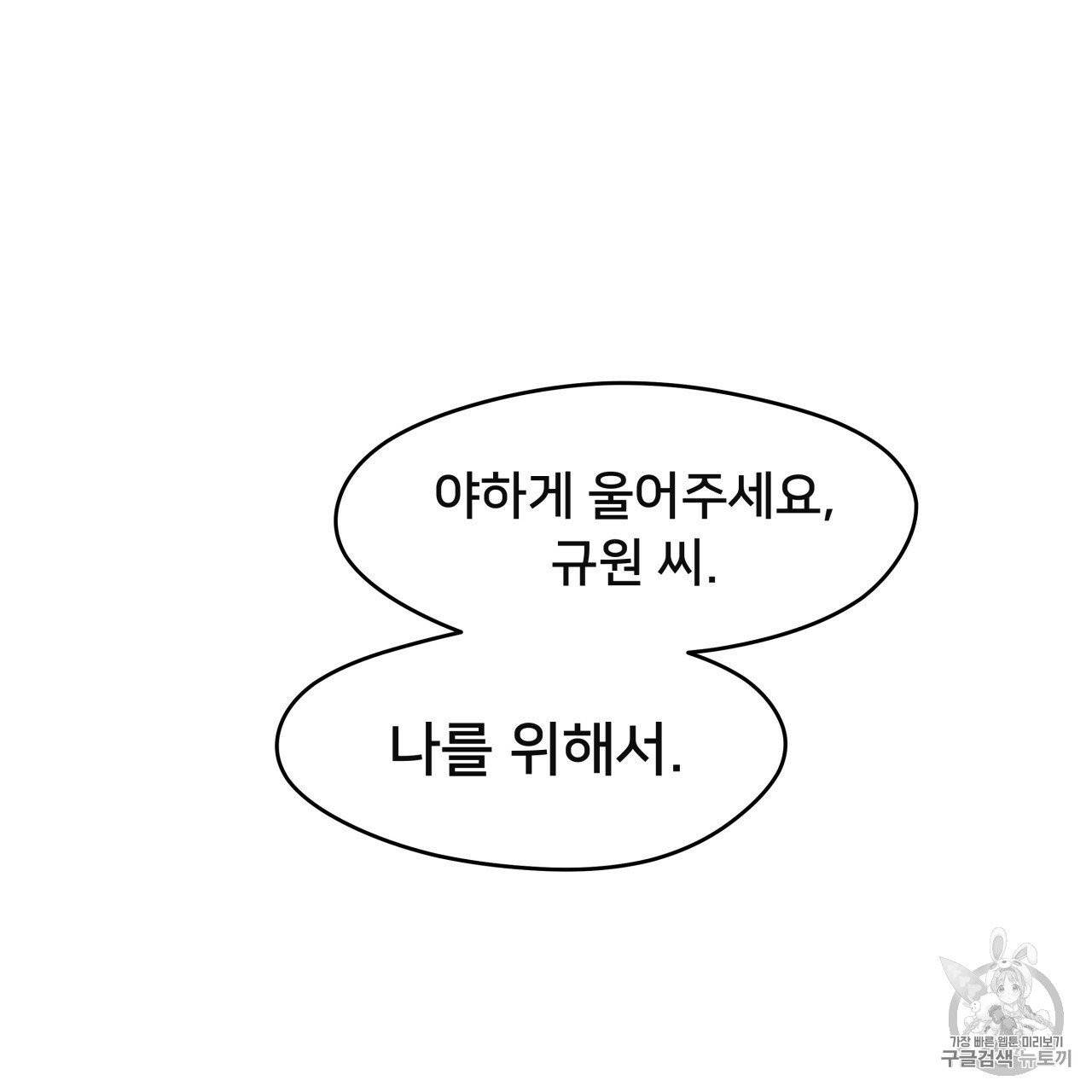 앙앙anan 1화 16