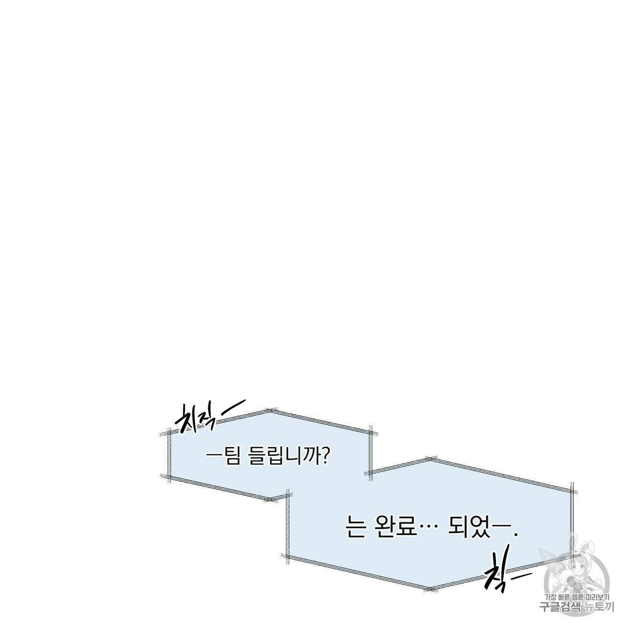 앙앙anan 1화 19