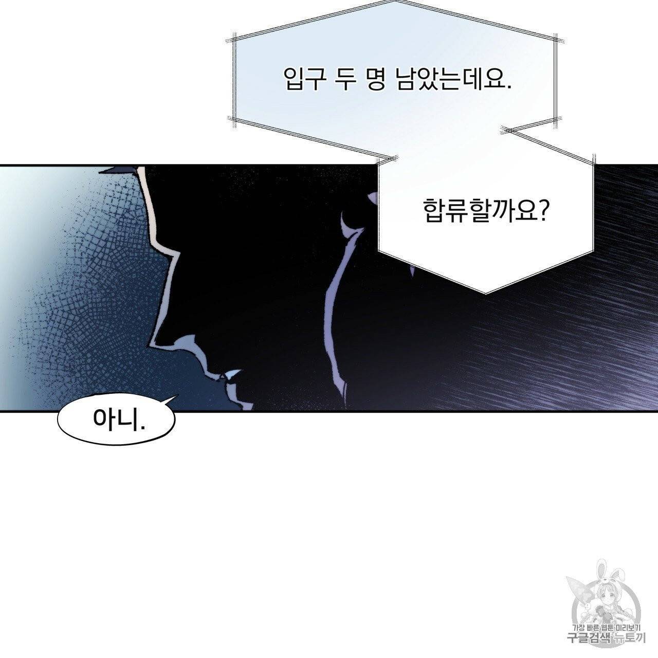 앙앙anan 1화 22