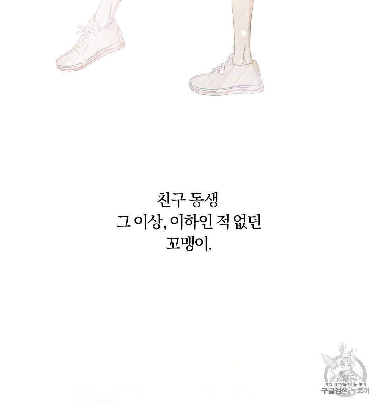 어차피 우리팀은 꼴찌야 4화 3