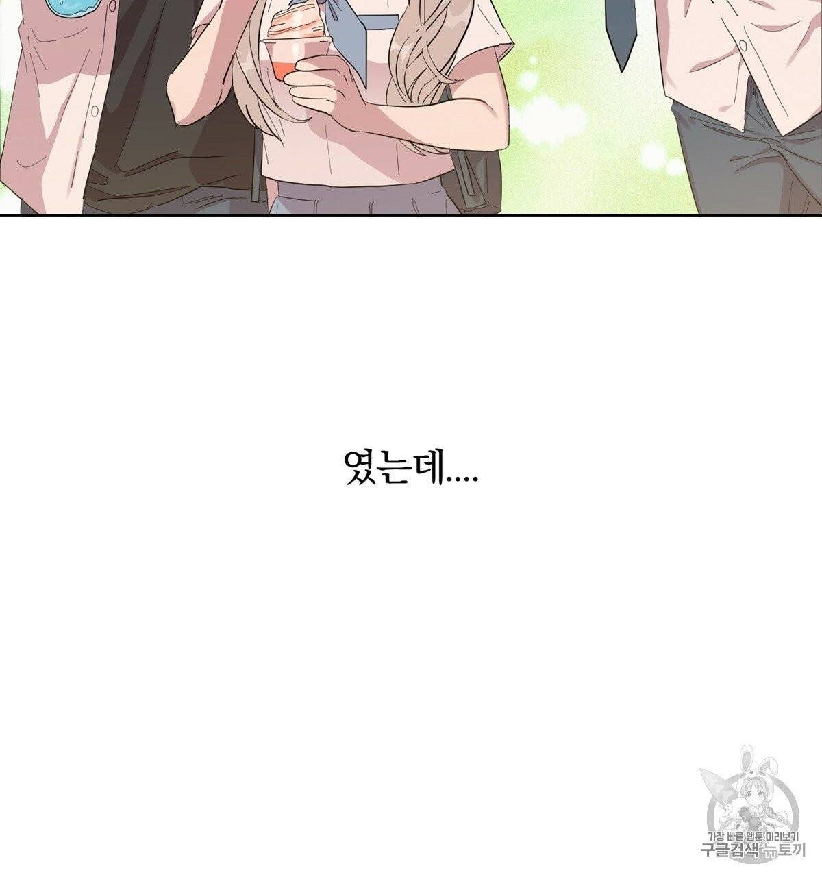 어차피 우리팀은 꼴찌야 4화 5
