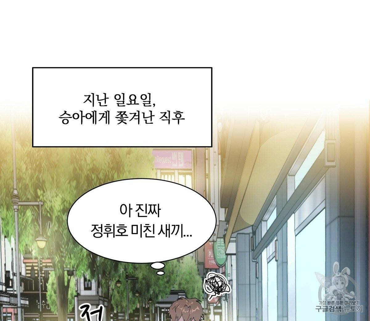 어차피 우리팀은 꼴찌야 4화 8