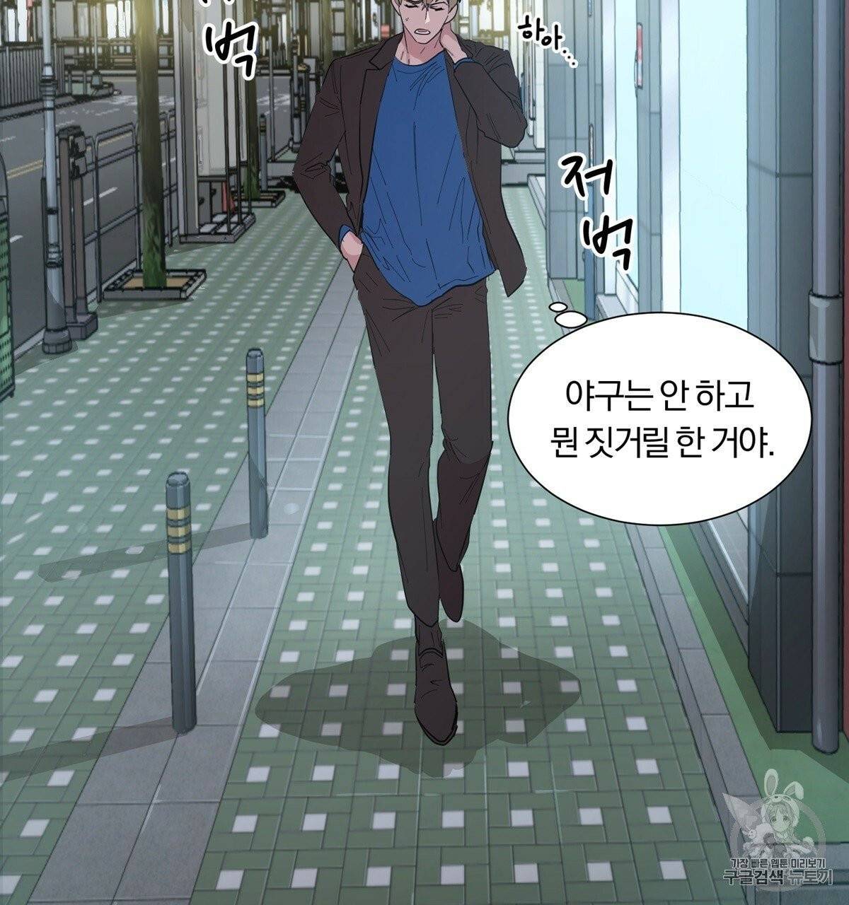 어차피 우리팀은 꼴찌야 4화 9