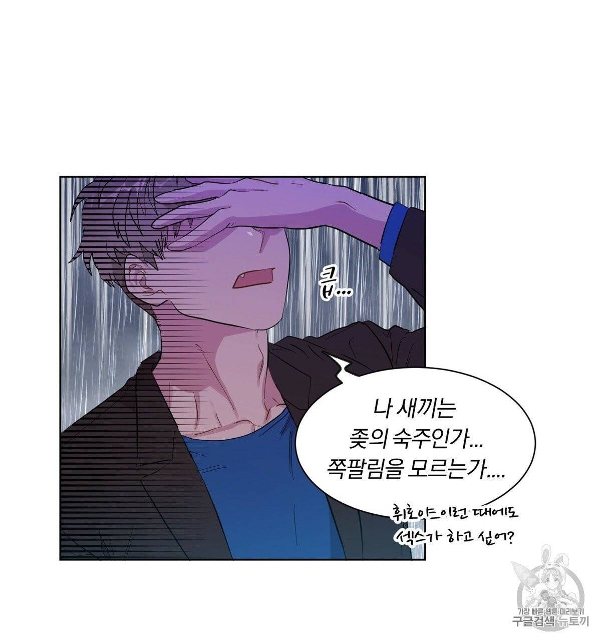 어차피 우리팀은 꼴찌야 4화 13