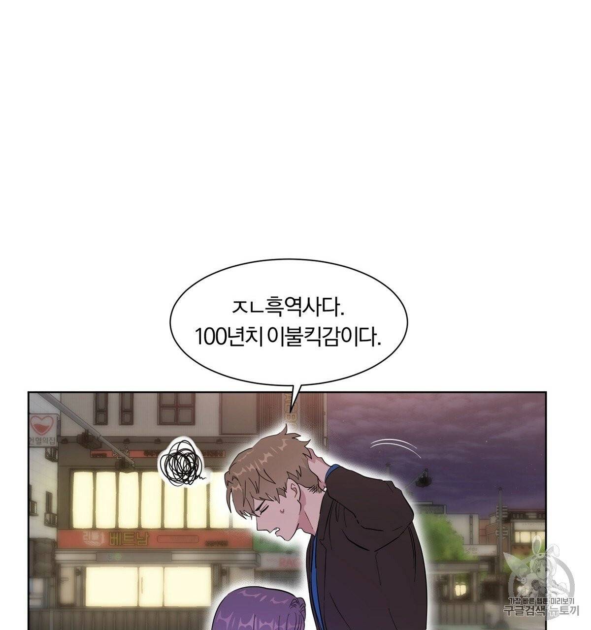 어차피 우리팀은 꼴찌야 4화 14