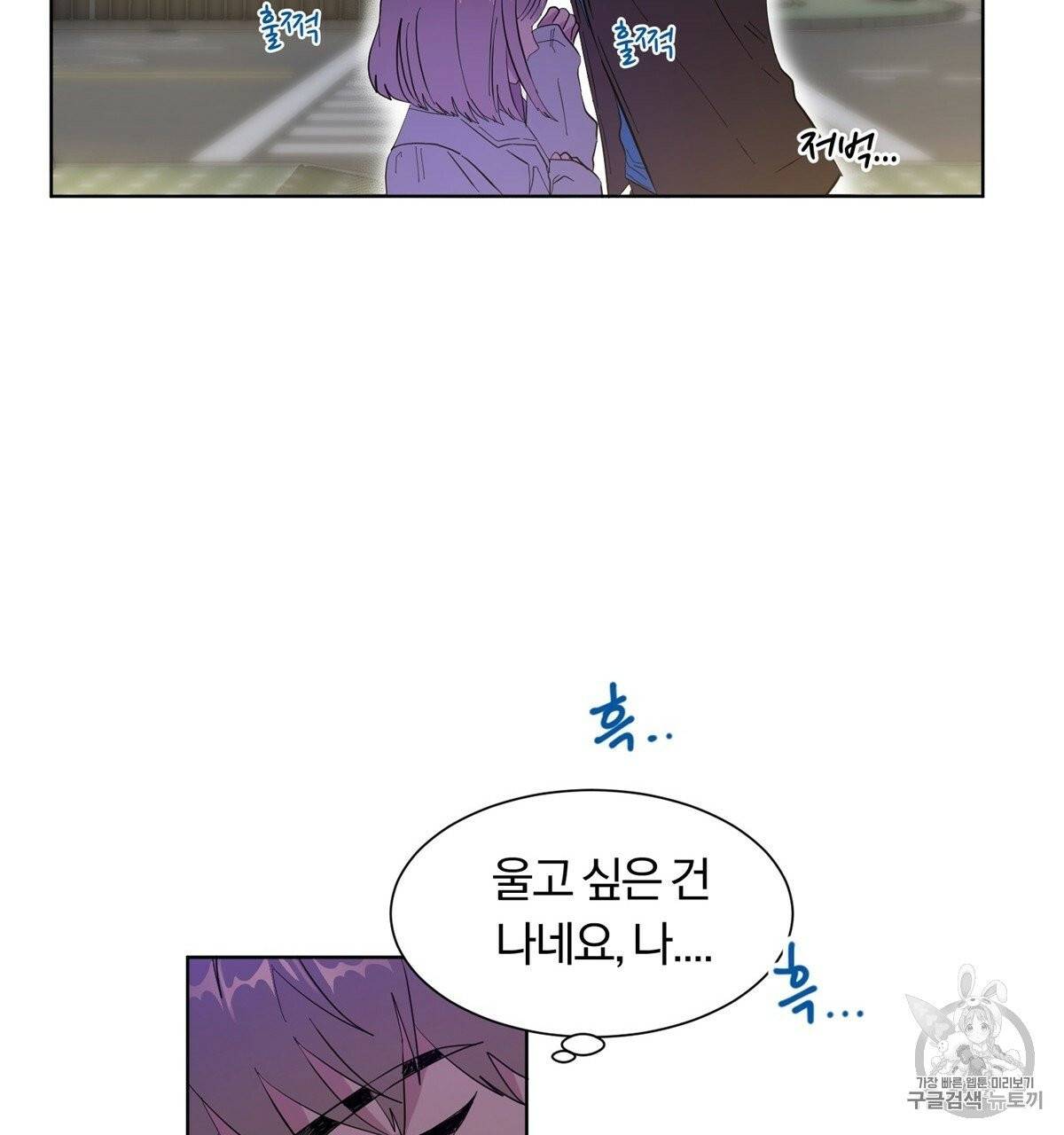 어차피 우리팀은 꼴찌야 4화 15