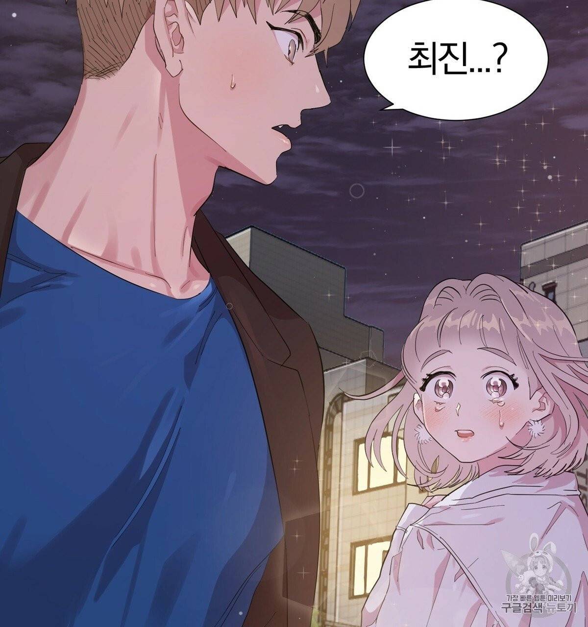 어차피 우리팀은 꼴찌야 4화 19