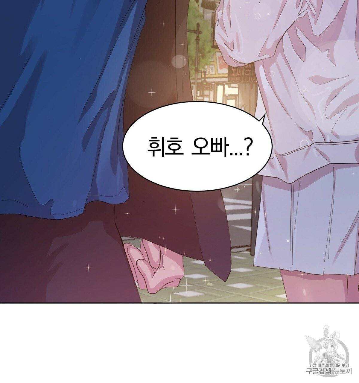 어차피 우리팀은 꼴찌야 4화 20