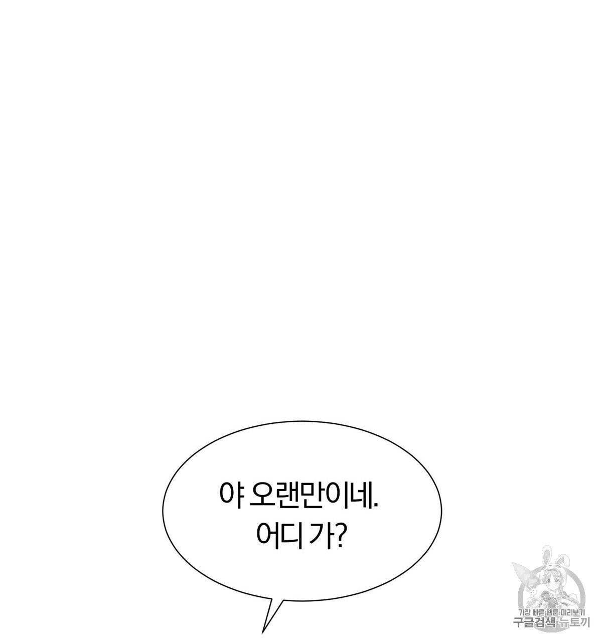 어차피 우리팀은 꼴찌야 4화 21