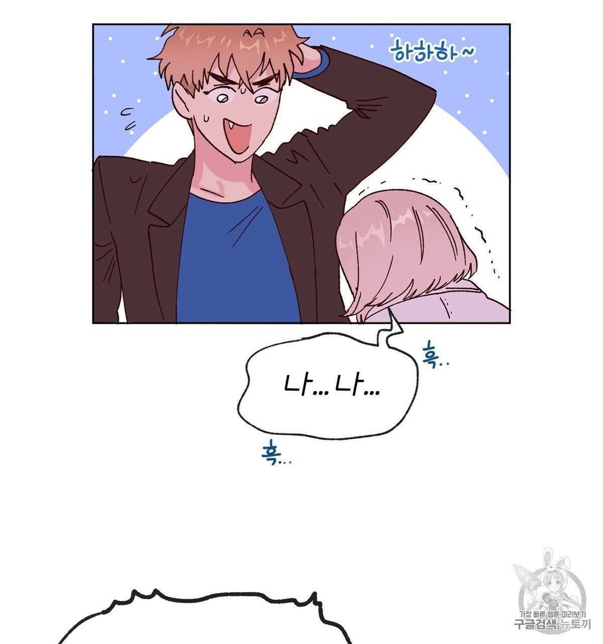 어차피 우리팀은 꼴찌야 4화 22
