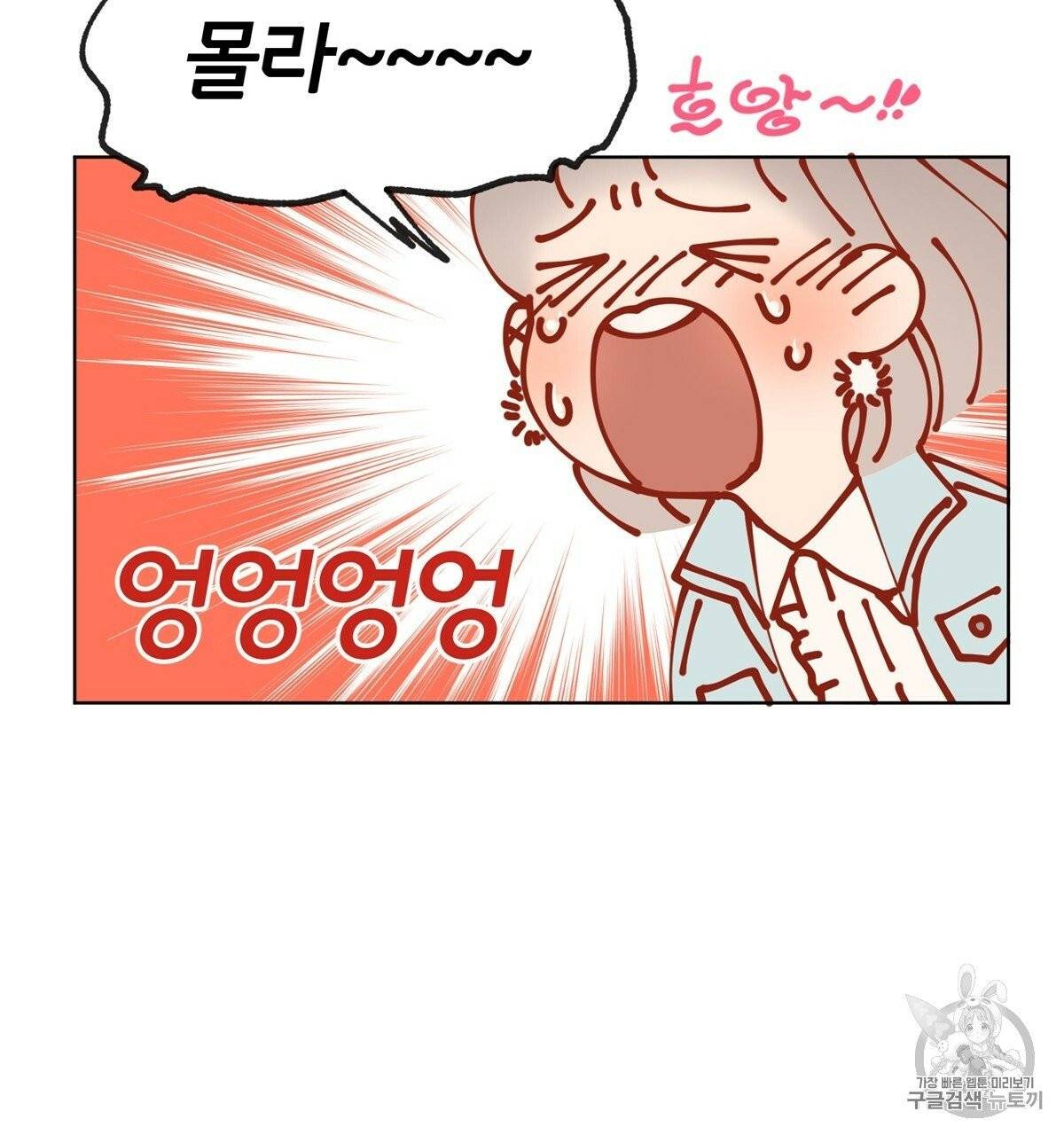 어차피 우리팀은 꼴찌야 4화 23