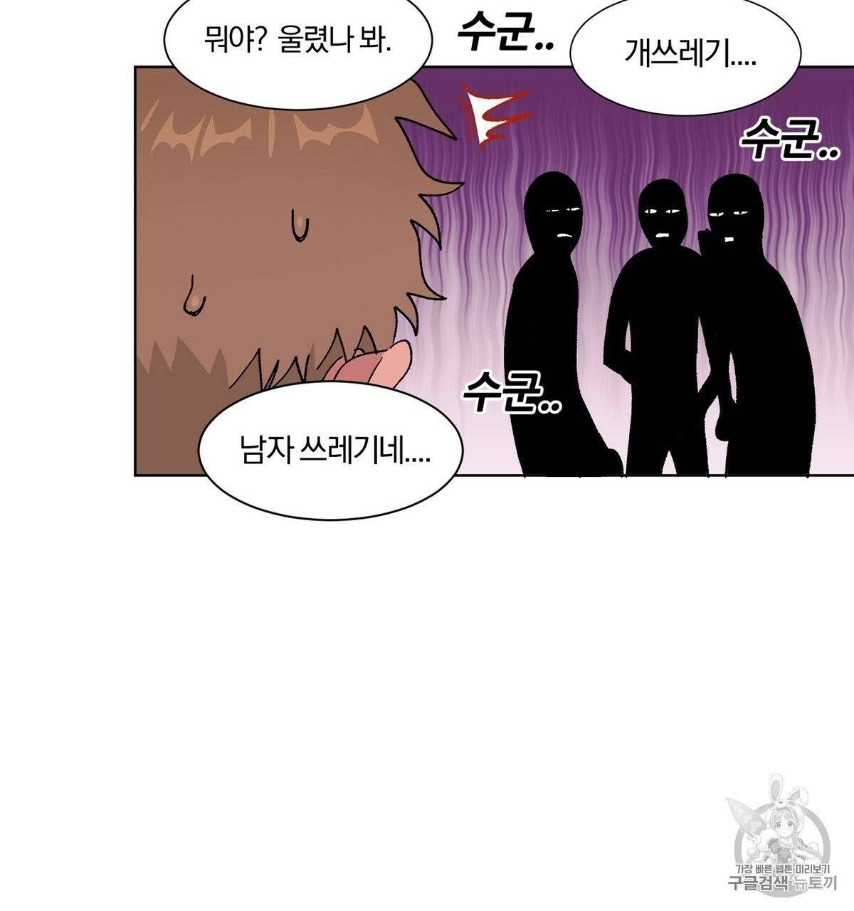 어차피 우리팀은 꼴찌야 4화 26