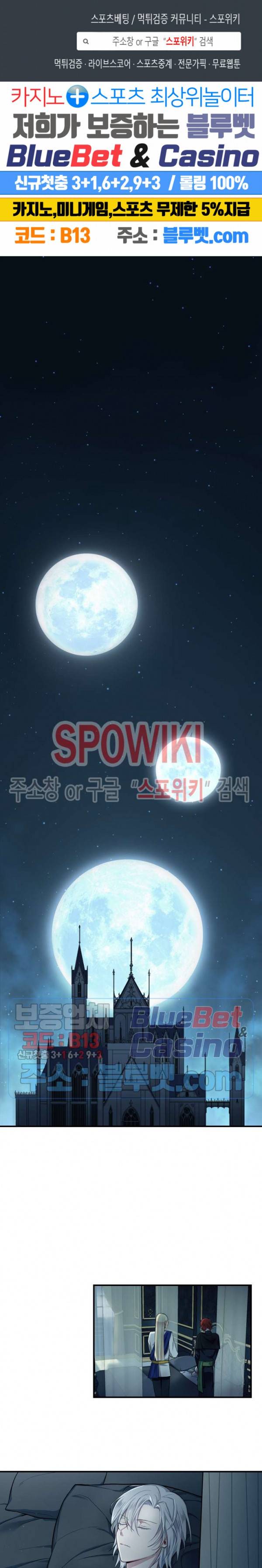 은빛마계왕 1화 1