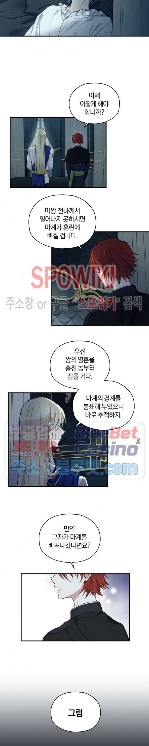 은빛마계왕 1화 2