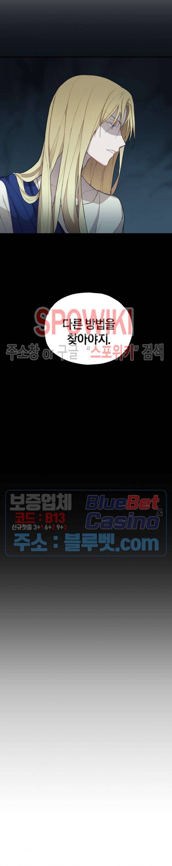 은빛마계왕 1화 3