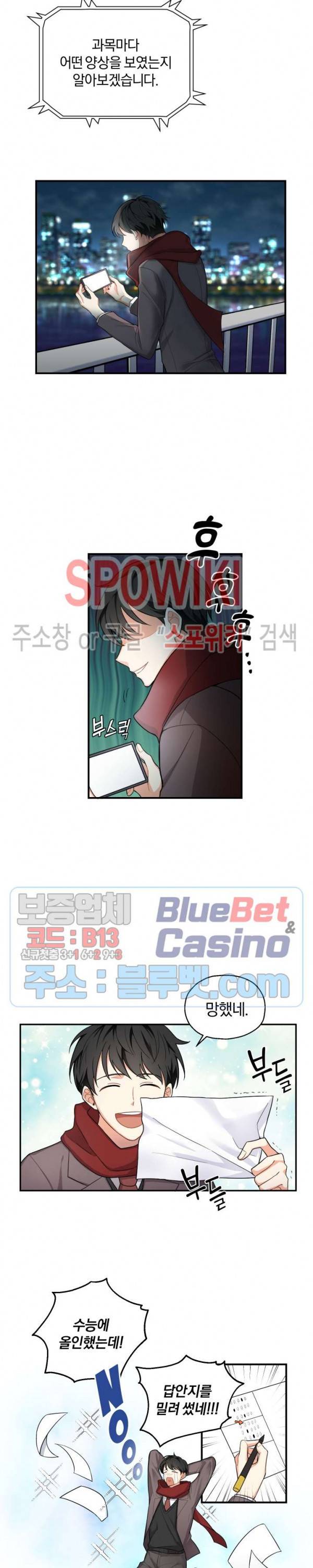 은빛마계왕 1화 5