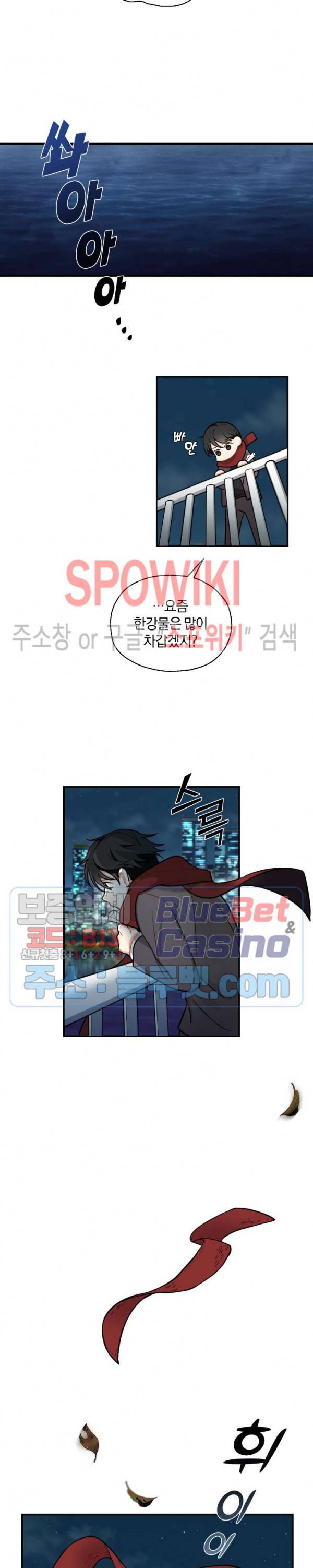은빛마계왕 1화 7