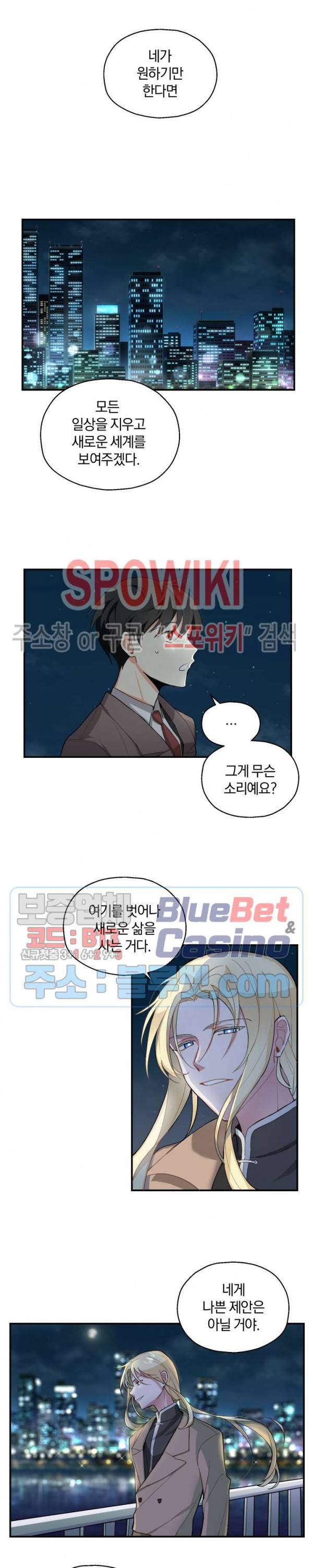 은빛마계왕 1화 12