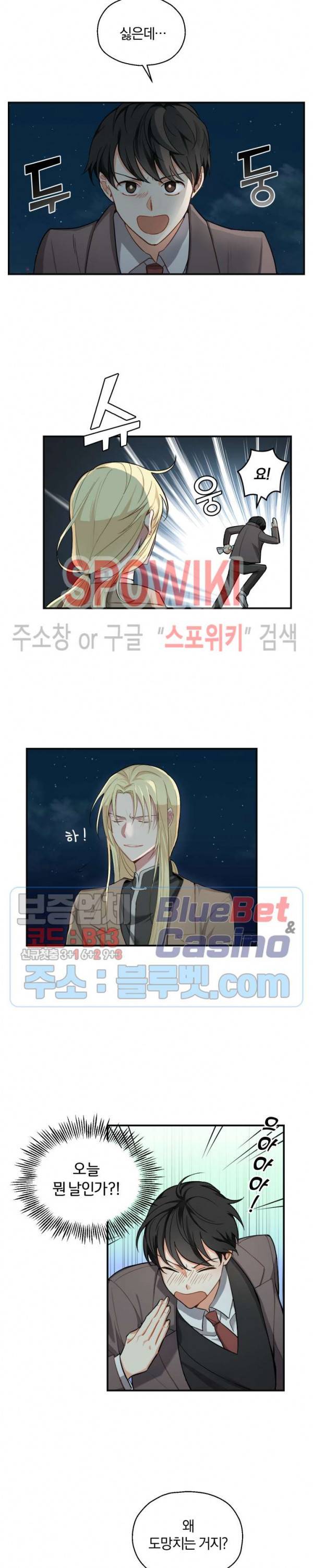 은빛마계왕 1화 14