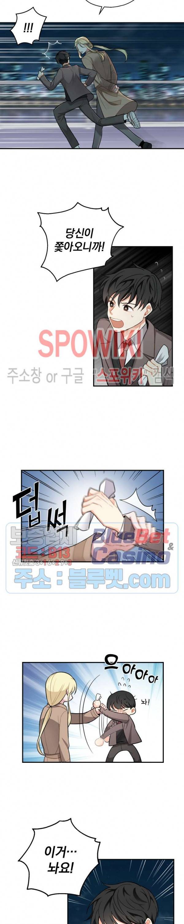 은빛마계왕 1화 15