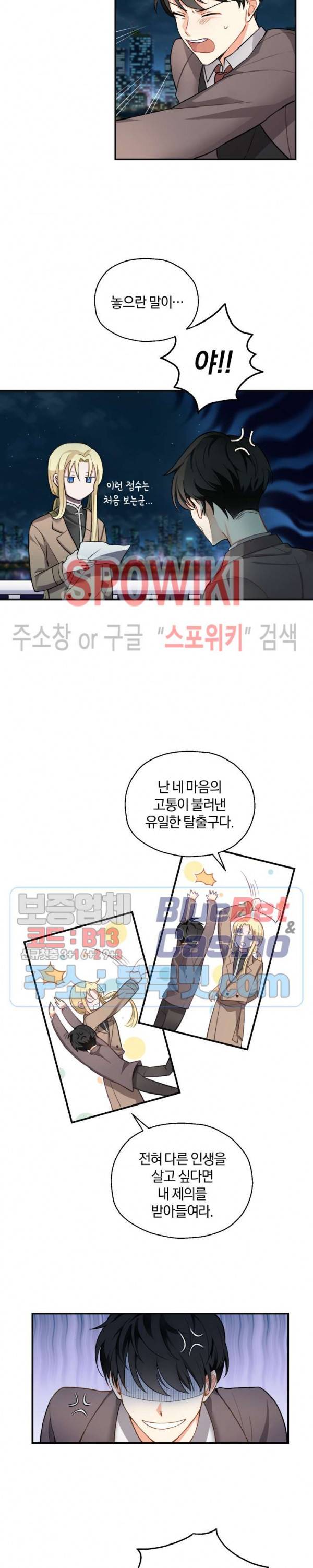 은빛마계왕 1화 16
