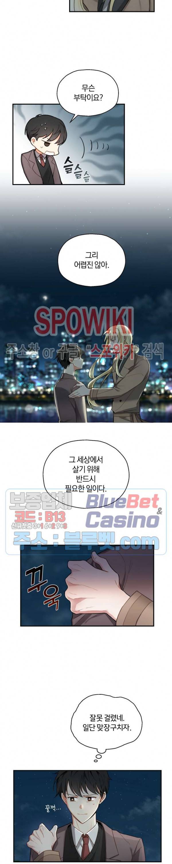 은빛마계왕 1화 18