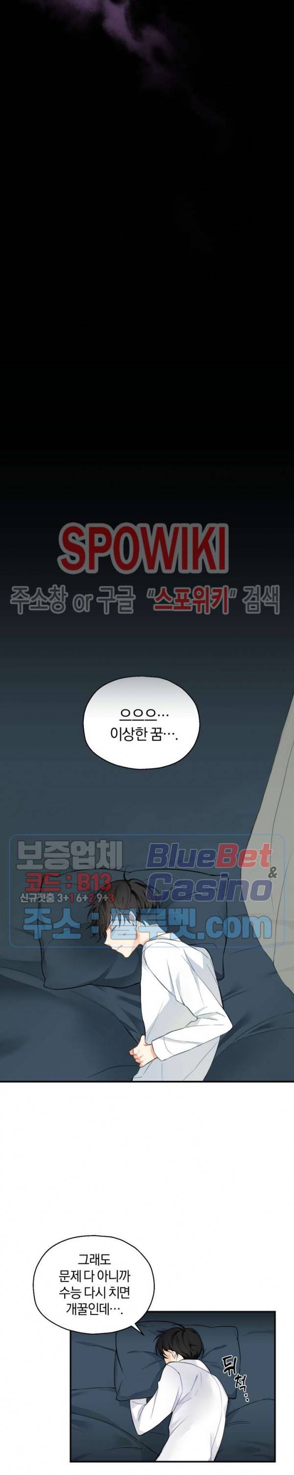 은빛마계왕 1화 21