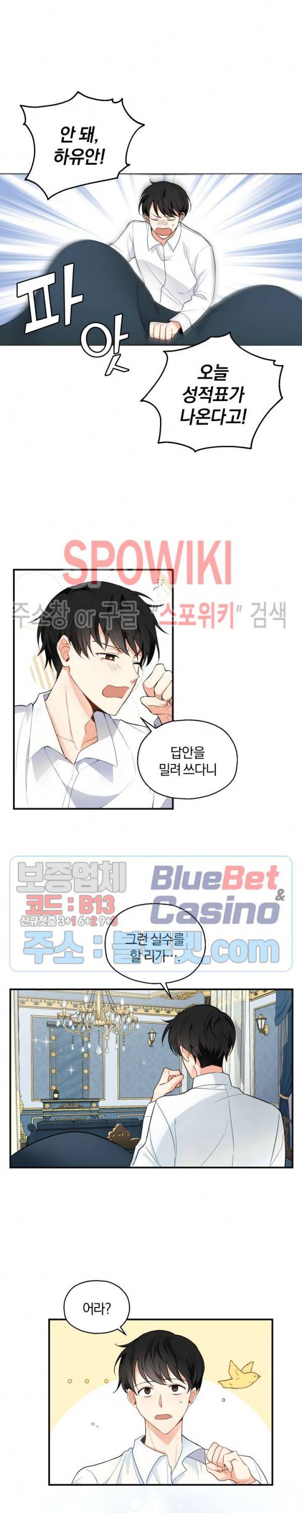 은빛마계왕 1화 22