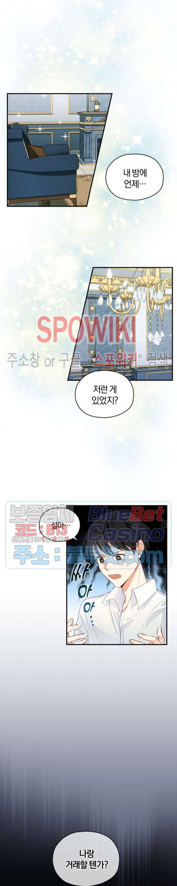 은빛마계왕 1화 23