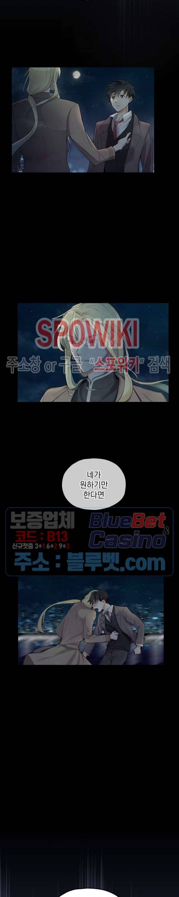은빛마계왕 1화 24