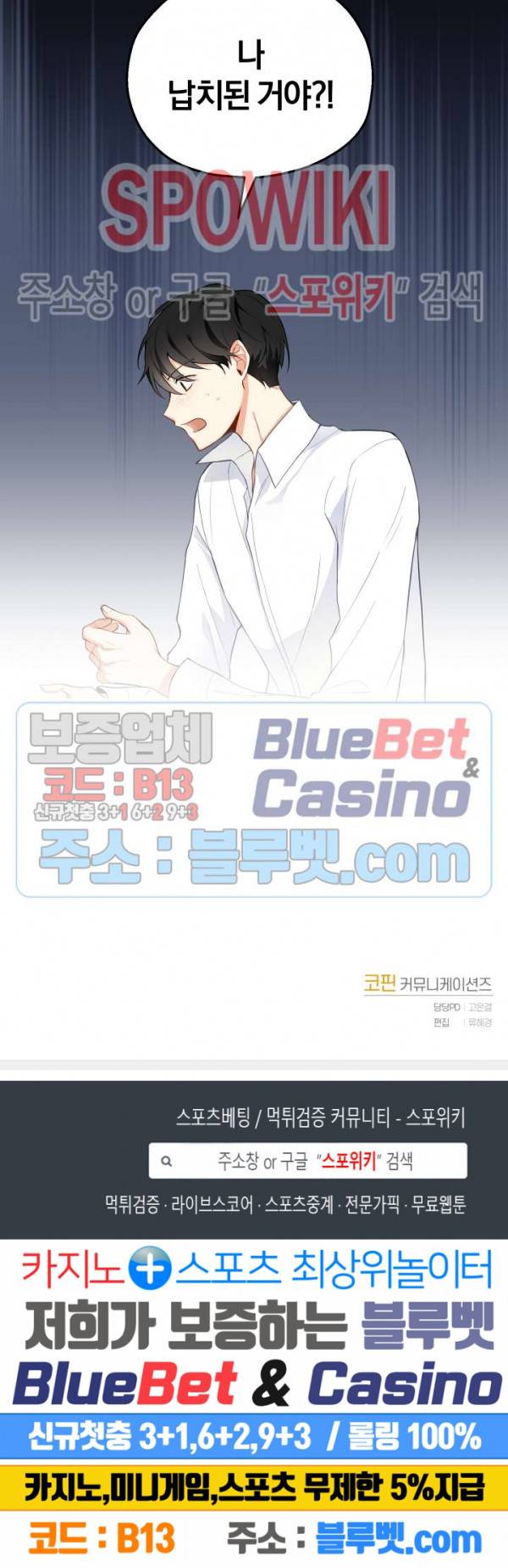 은빛마계왕 1화 25