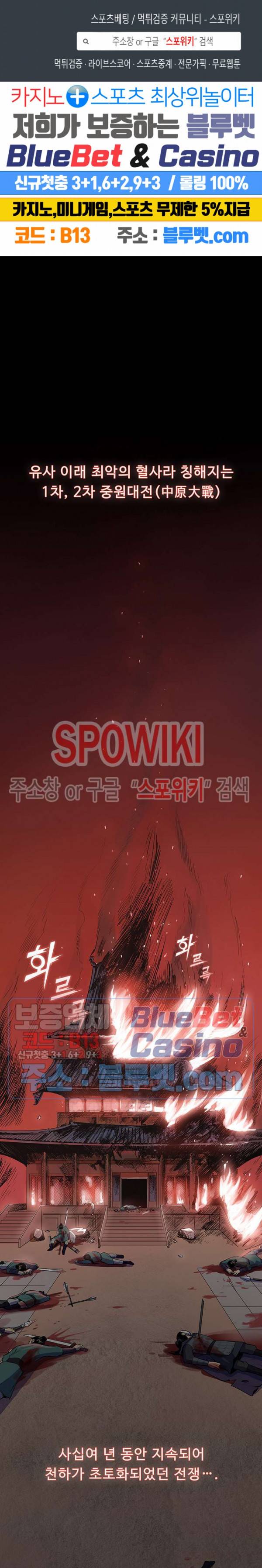 풍운전신 1화 1