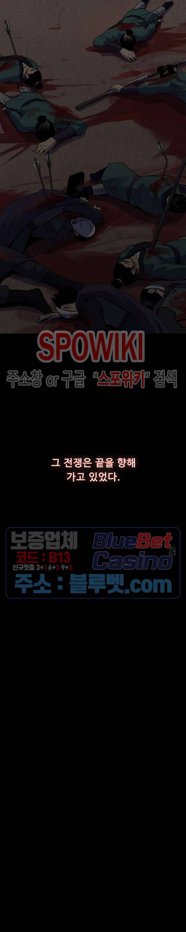풍운전신 1화 2