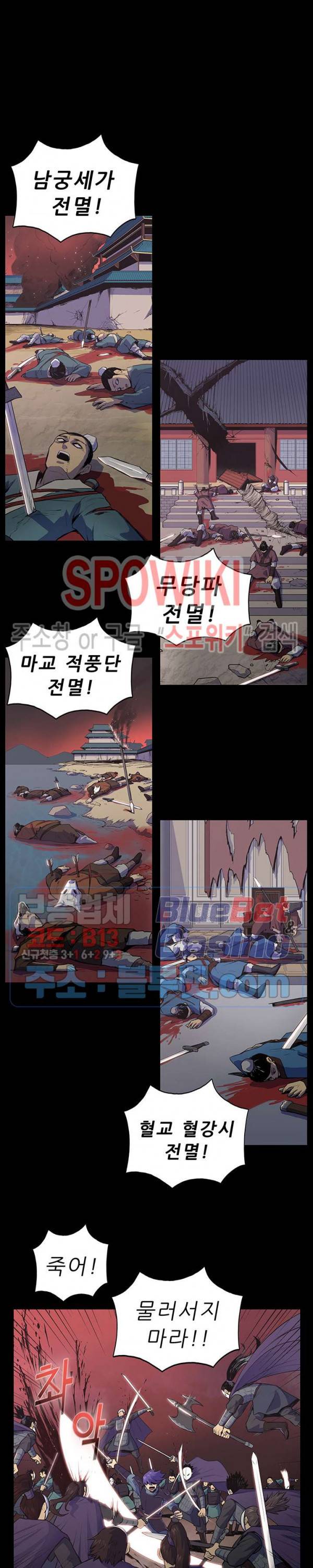 풍운전신 1화 3