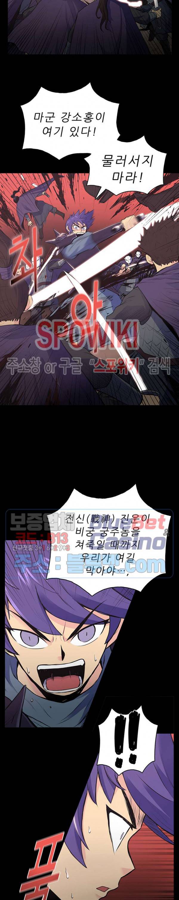 풍운전신 1화 4