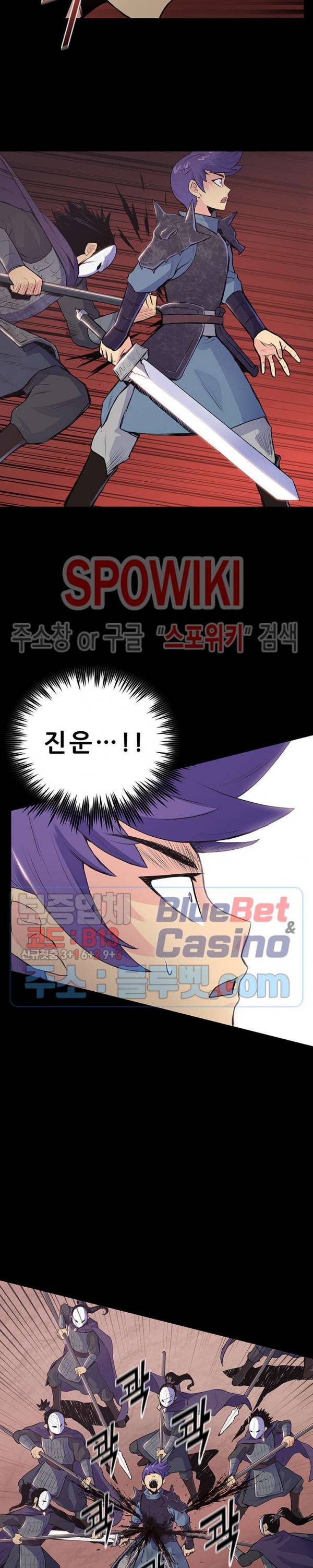 풍운전신 1화 5