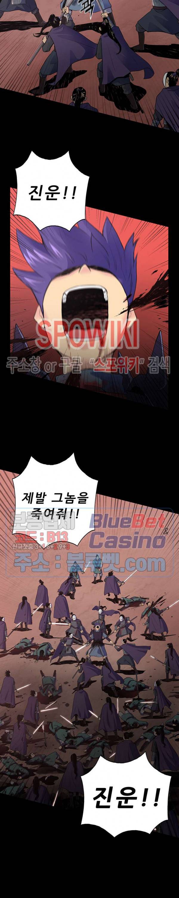 풍운전신 1화 6