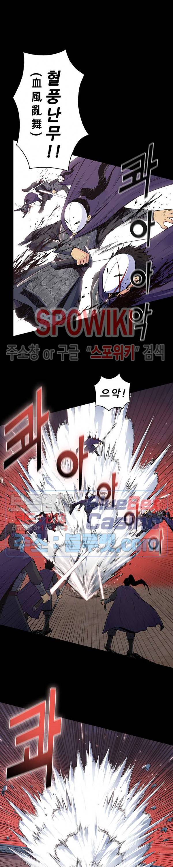 풍운전신 1화 7